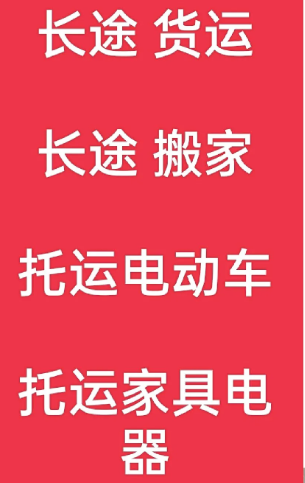 湖州到兴宁搬家公司-湖州到兴宁长途搬家公司