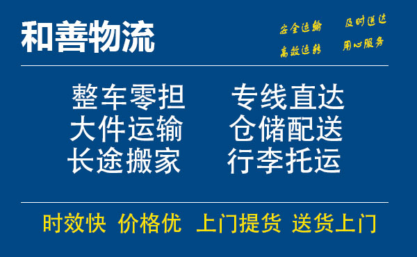 苏州到兴宁物流专线